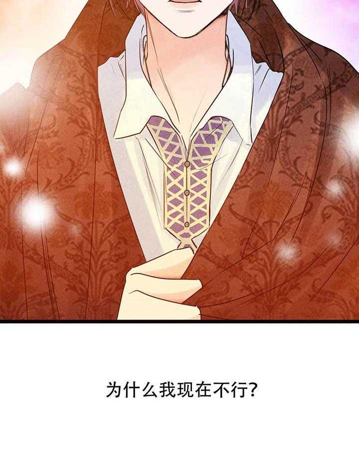 《克里斯的愿望》漫画最新章节第3话_3免费下拉式在线观看章节第【44】张图片