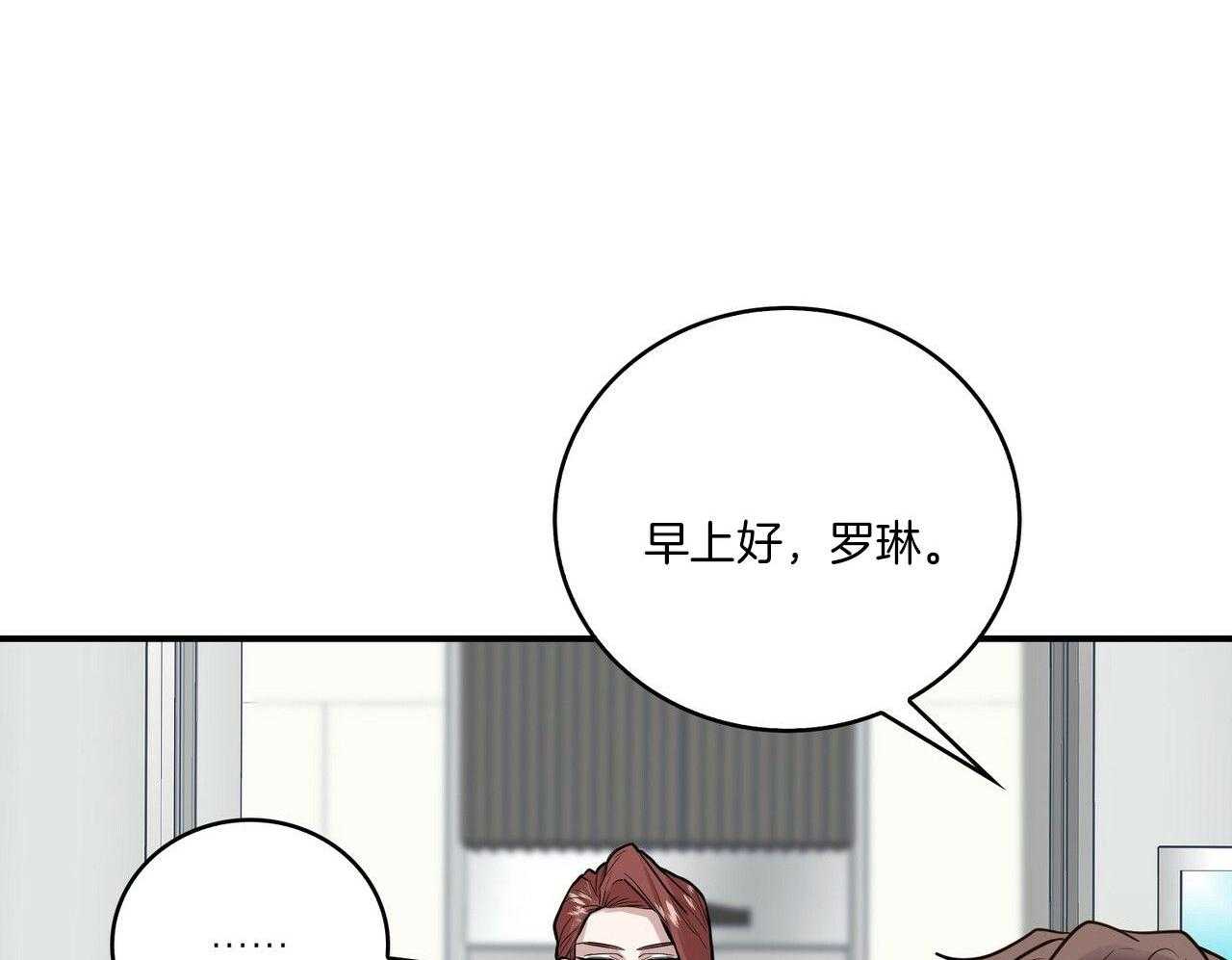 《反派都是大XX》漫画最新章节第1话_前男友免费下拉式在线观看章节第【34】张图片