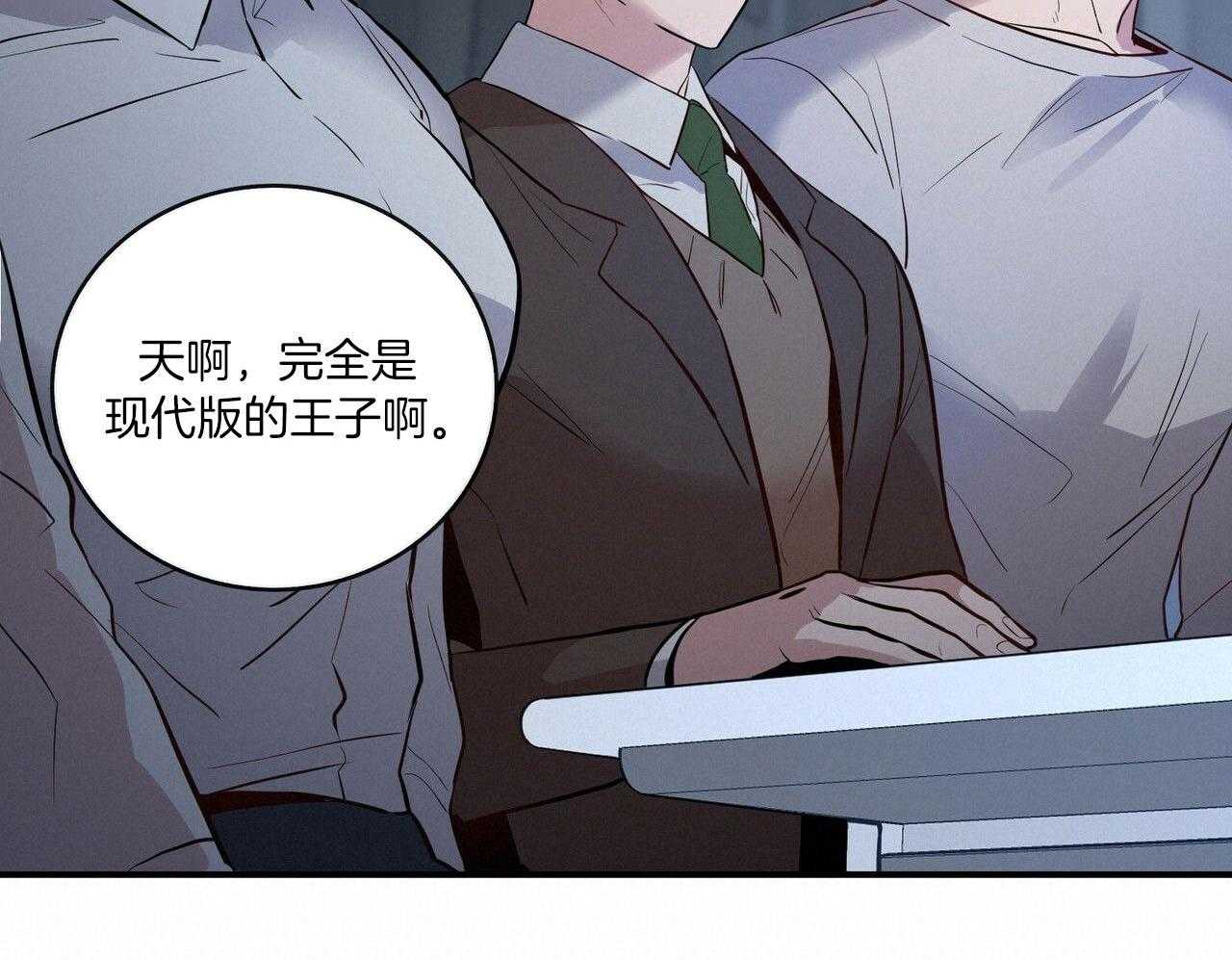 《反派都是大XX》漫画最新章节第1话_前男友免费下拉式在线观看章节第【17】张图片