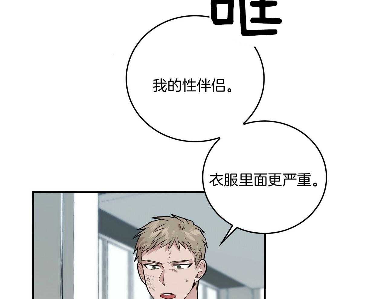 《反派都是大XX》漫画最新章节第1话_前男友免费下拉式在线观看章节第【54】张图片