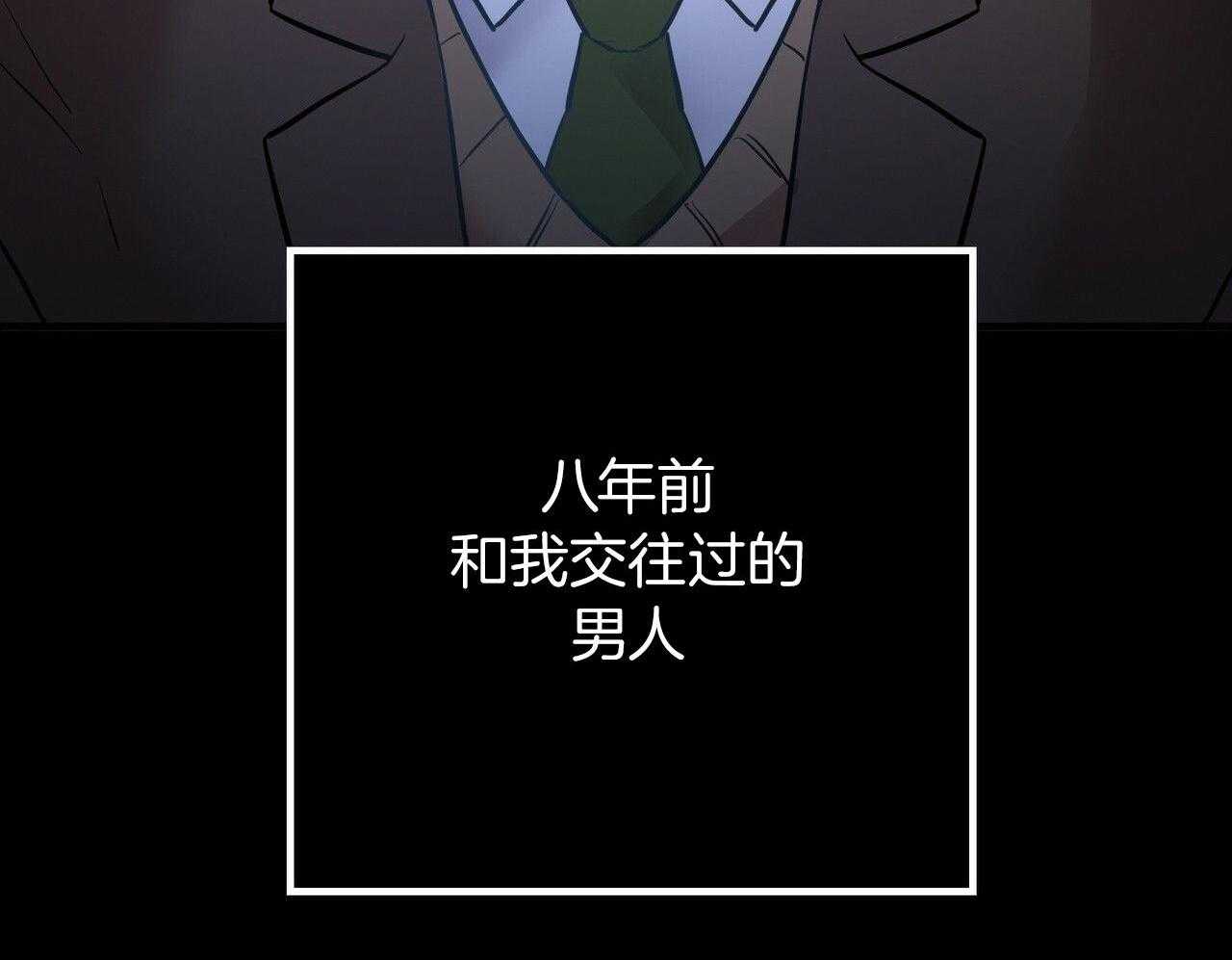 《反派都是大XX》漫画最新章节第1话_前男友免费下拉式在线观看章节第【2】张图片