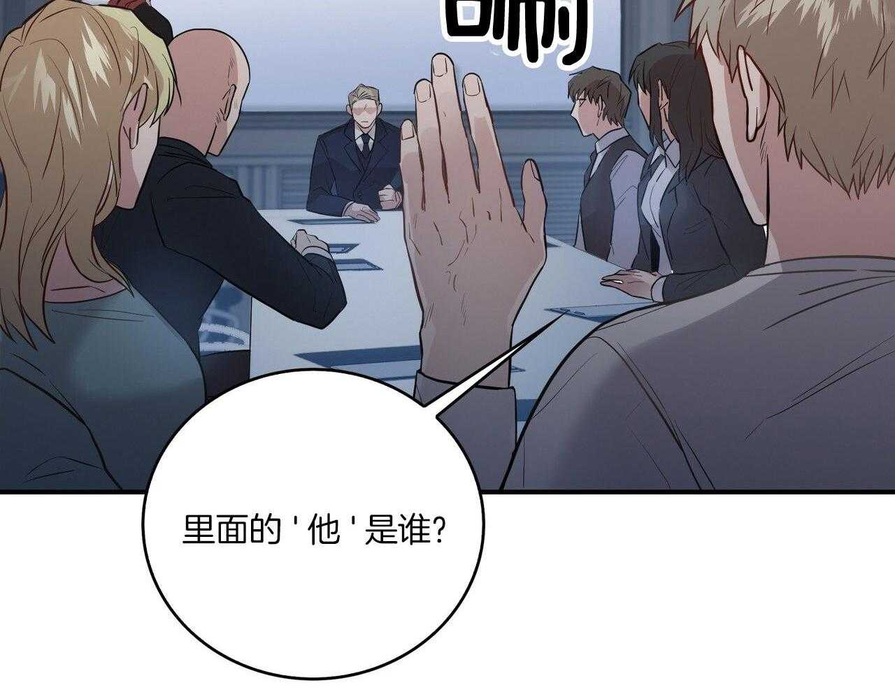 《反派都是大XX》漫画最新章节第1话_前男友免费下拉式在线观看章节第【21】张图片