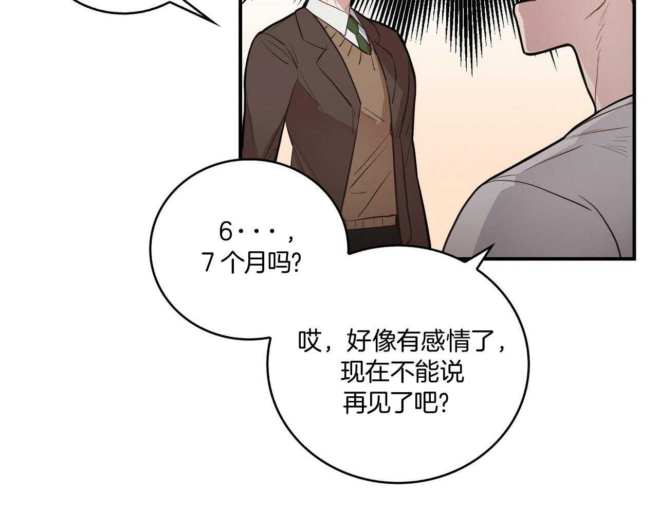 《反派都是大XX》漫画最新章节第1话_前男友免费下拉式在线观看章节第【51】张图片