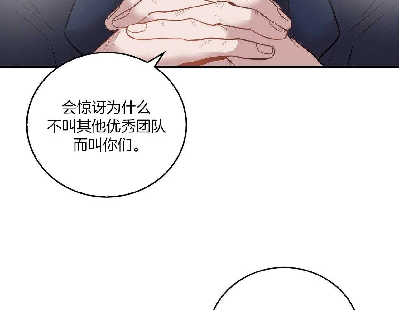 《反派都是大XX》漫画最新章节第1话_前男友免费下拉式在线观看章节第【25】张图片