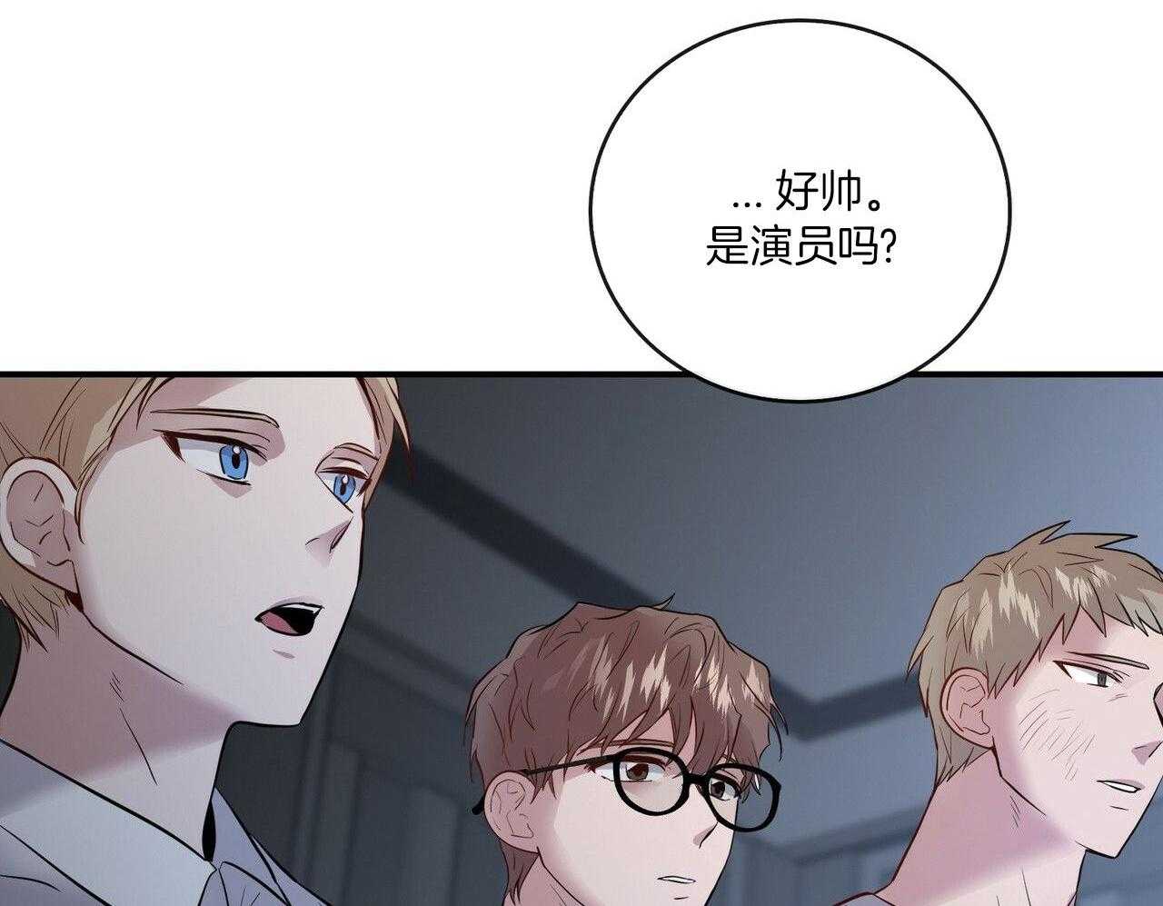 《反派都是大XX》漫画最新章节第1话_前男友免费下拉式在线观看章节第【18】张图片