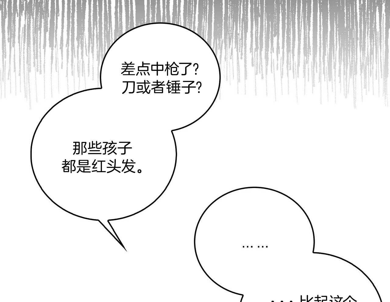 《反派都是大XX》漫画最新章节第1话_前男友免费下拉式在线观看章节第【39】张图片