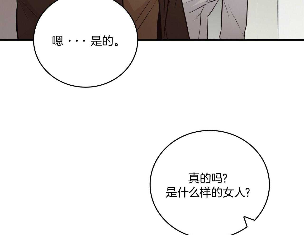 《反派都是大XX》漫画最新章节第1话_前男友免费下拉式在线观看章节第【48】张图片