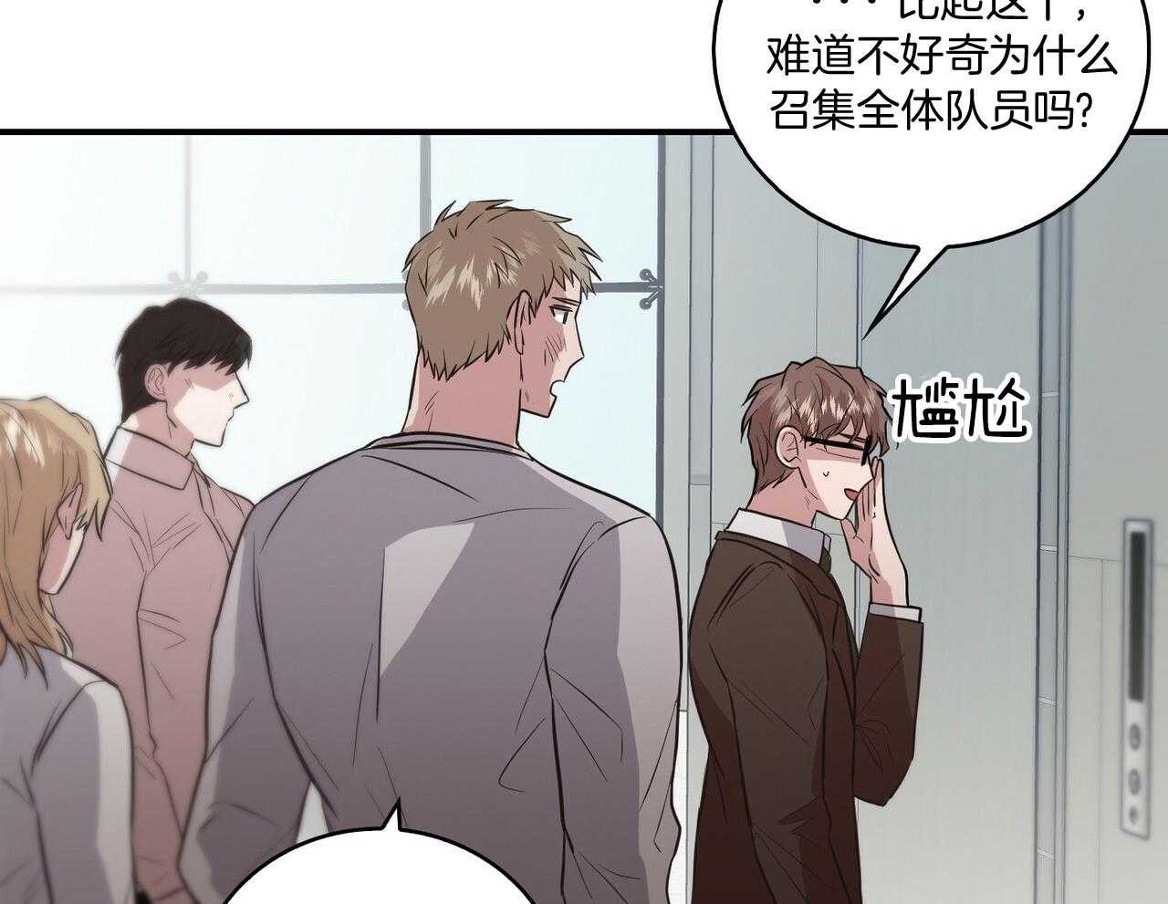 《反派都是大XX》漫画最新章节第1话_前男友免费下拉式在线观看章节第【38】张图片