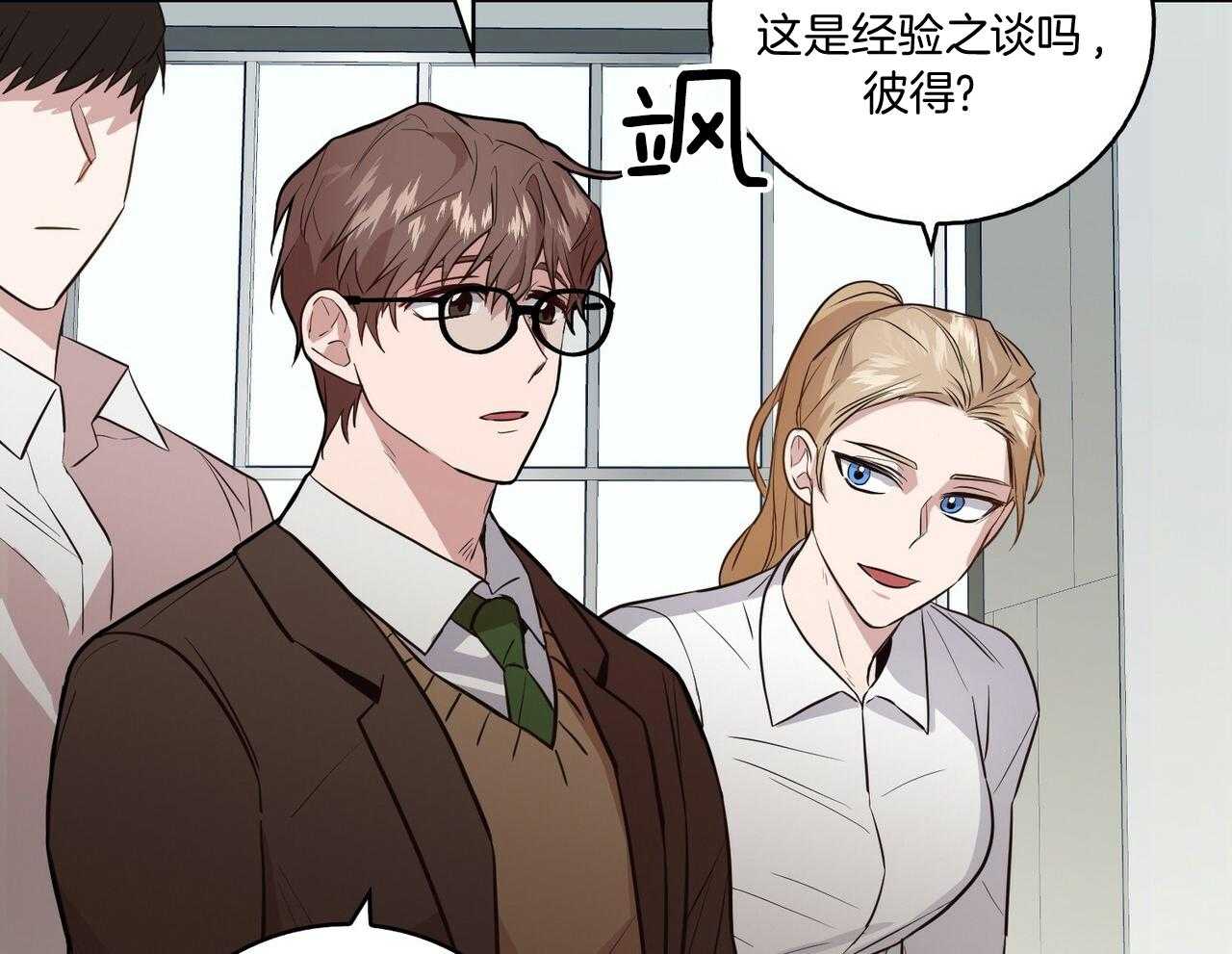 《反派都是大XX》漫画最新章节第1话_前男友免费下拉式在线观看章节第【49】张图片