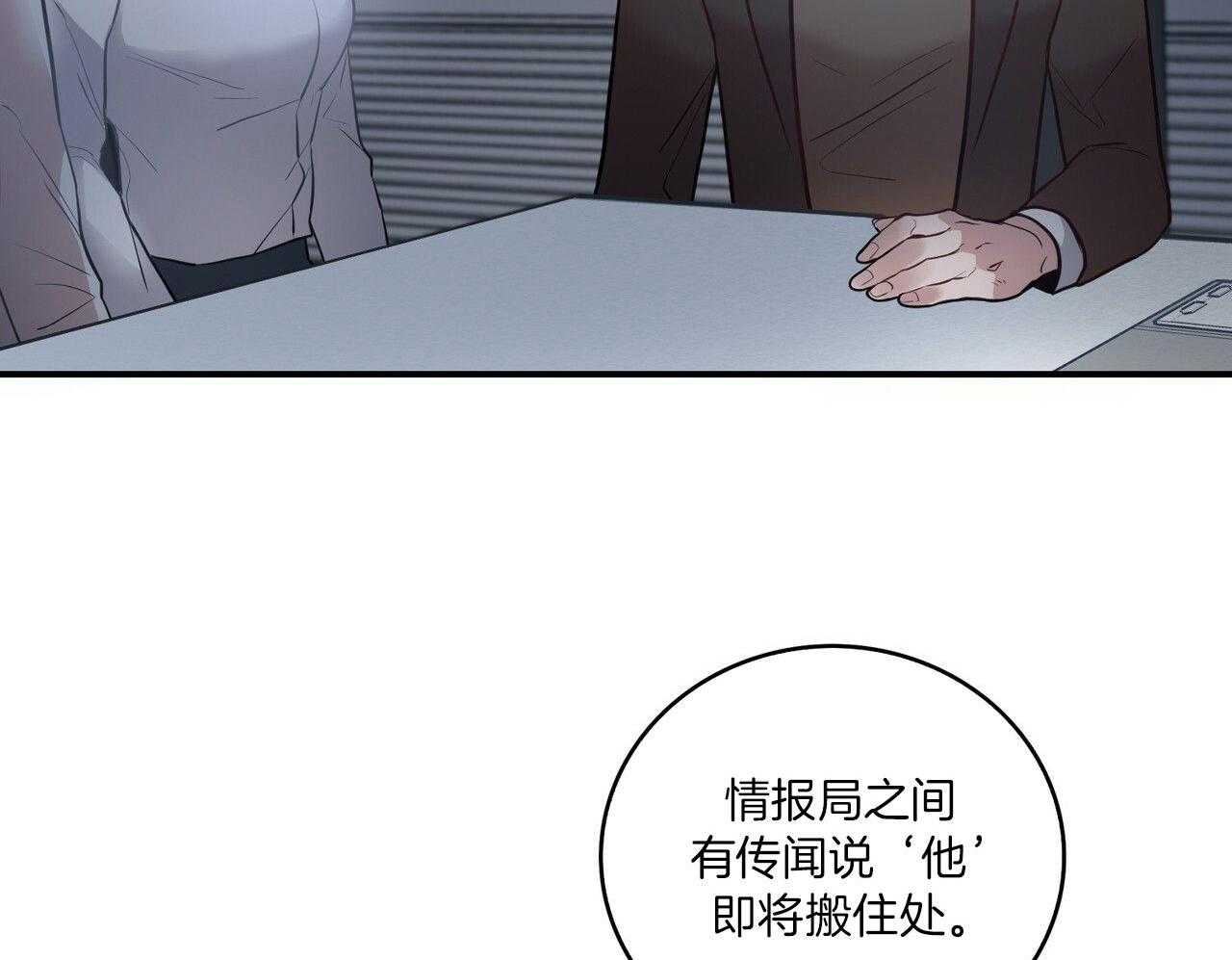 《反派都是大XX》漫画最新章节第1话_前男友免费下拉式在线观看章节第【23】张图片