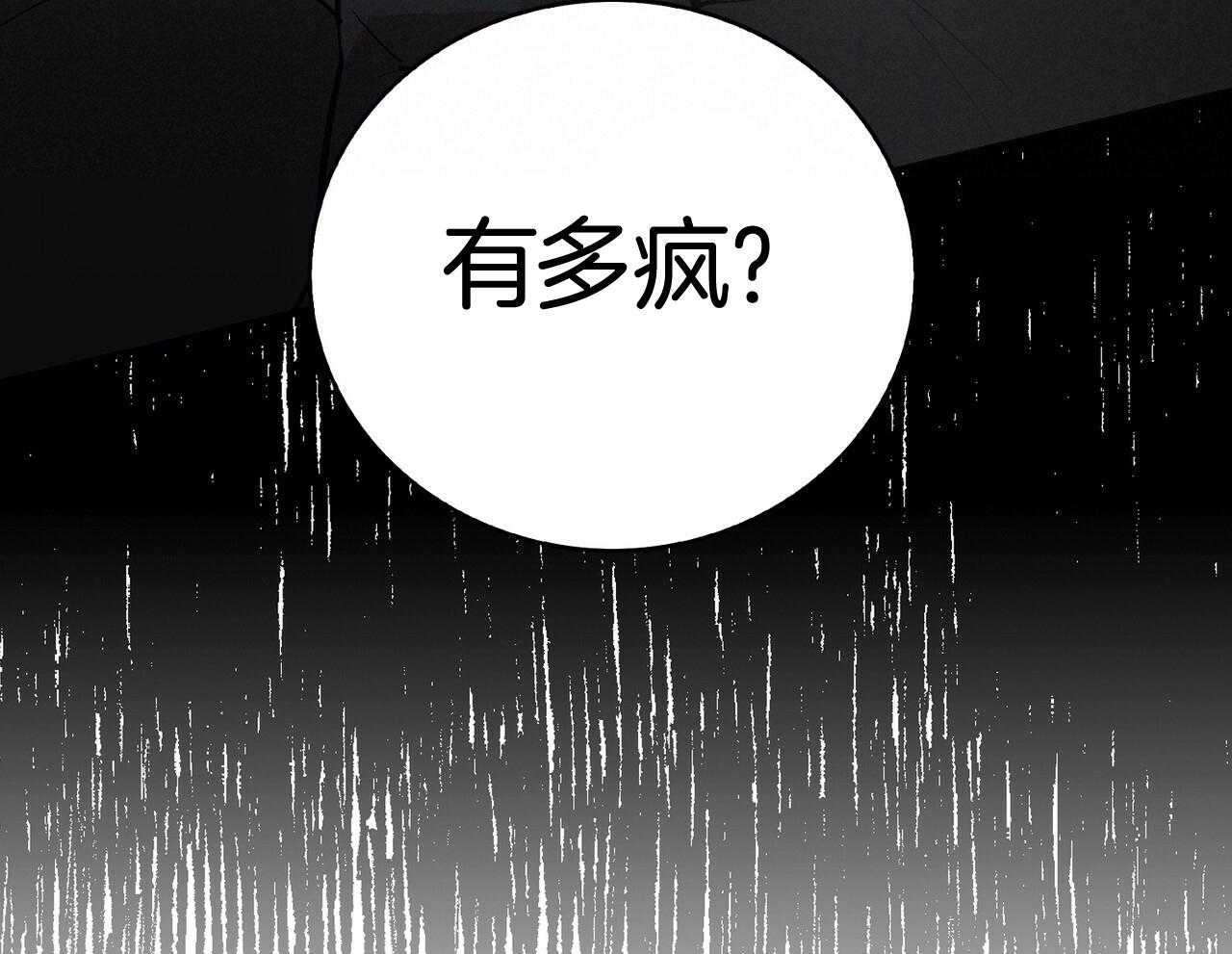 《反派都是大XX》漫画最新章节第1话_前男友免费下拉式在线观看章节第【40】张图片