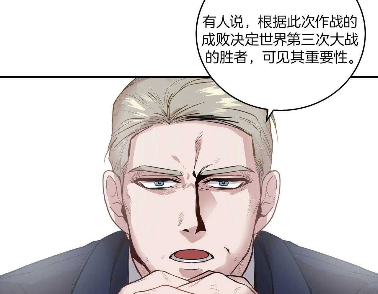 《反派都是大XX》漫画最新章节第1话_前男友免费下拉式在线观看章节第【26】张图片