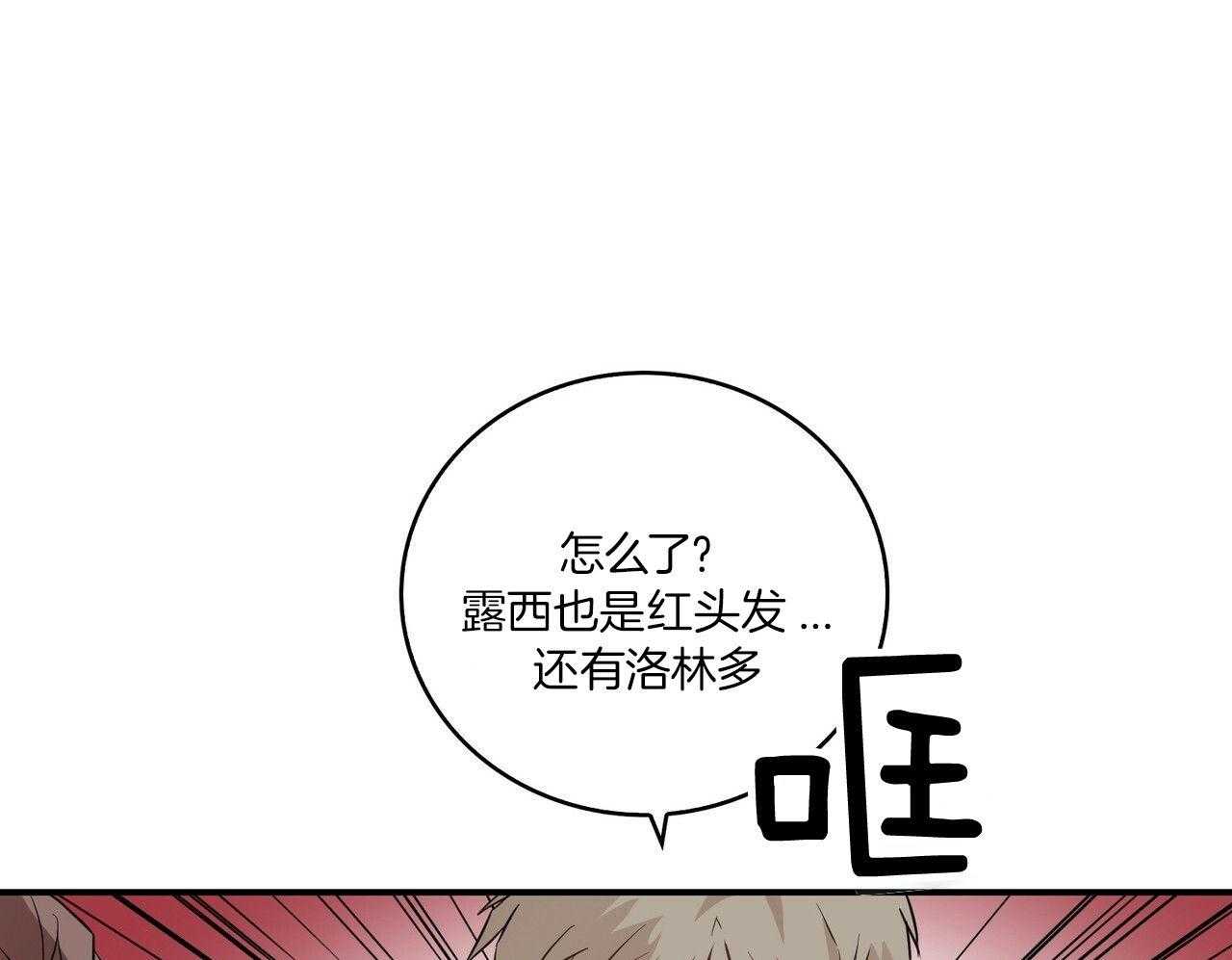 《反派都是大XX》漫画最新章节第1话_前男友免费下拉式在线观看章节第【36】张图片