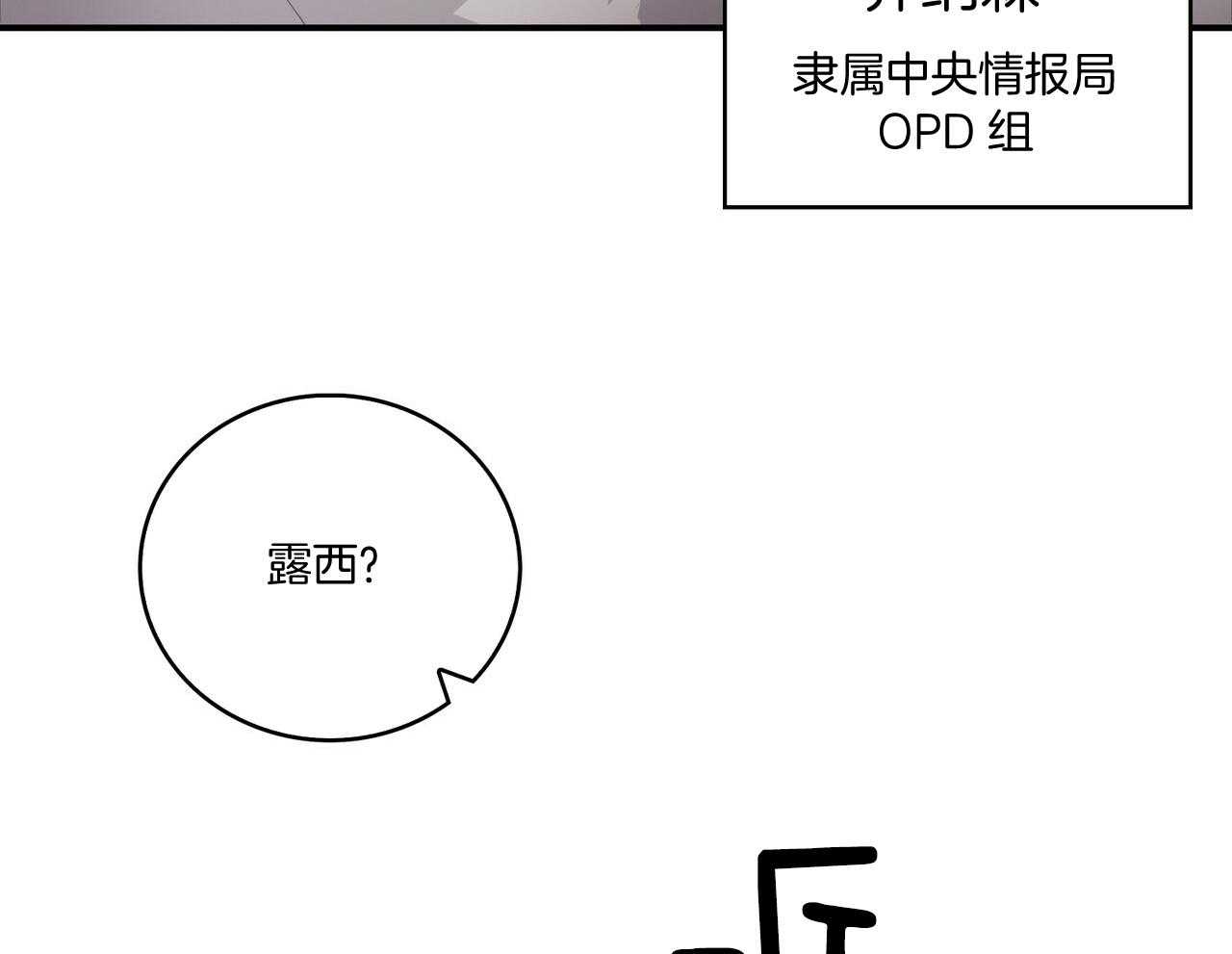 《反派都是大XX》漫画最新章节第1话_前男友免费下拉式在线观看章节第【55】张图片