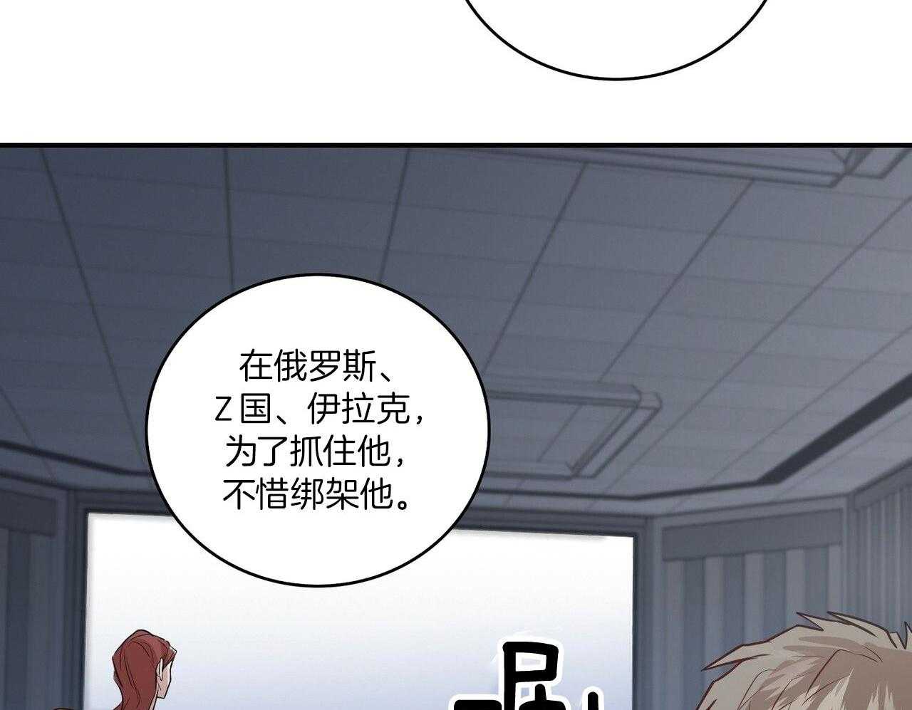 《反派都是大XX》漫画最新章节第1话_前男友免费下拉式在线观看章节第【22】张图片