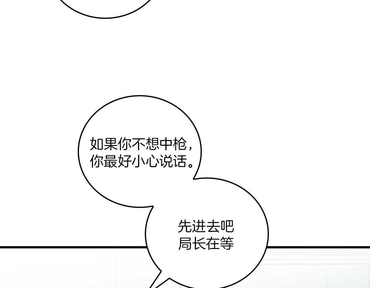 《反派都是大XX》漫画最新章节第1话_前男友免费下拉式在线观看章节第【32】张图片