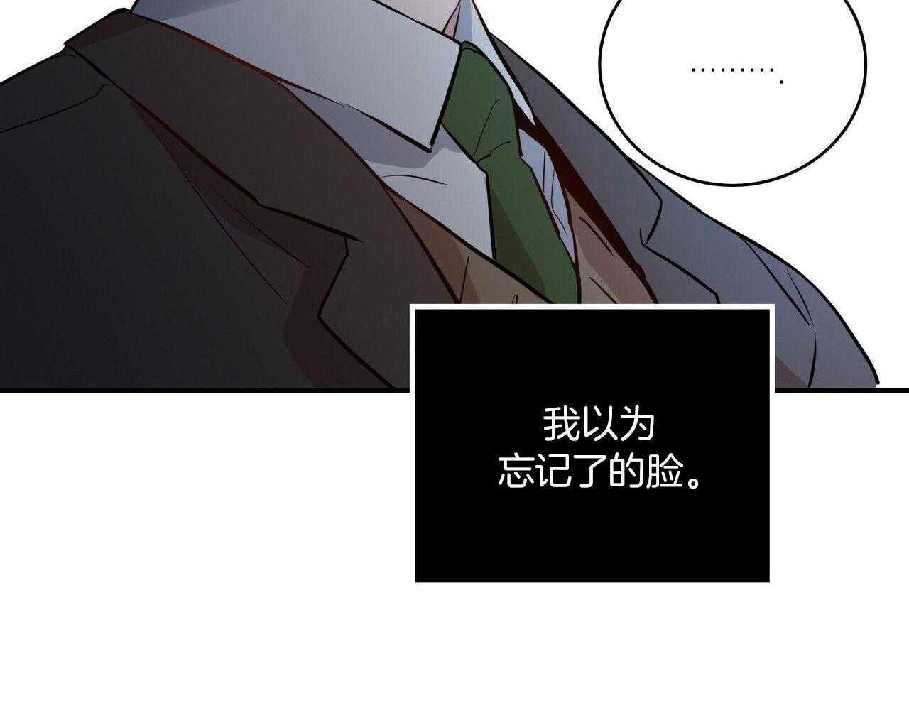 《反派都是大XX》漫画最新章节第1话_前男友免费下拉式在线观看章节第【14】张图片