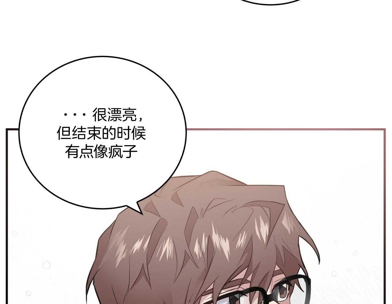 《反派都是大XX》漫画最新章节第1话_前男友免费下拉式在线观看章节第【47】张图片