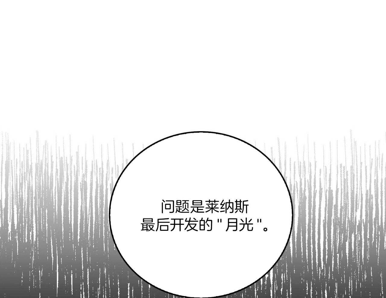 《反派都是大XX》漫画最新章节第2话_天才免费下拉式在线观看章节第【86】张图片