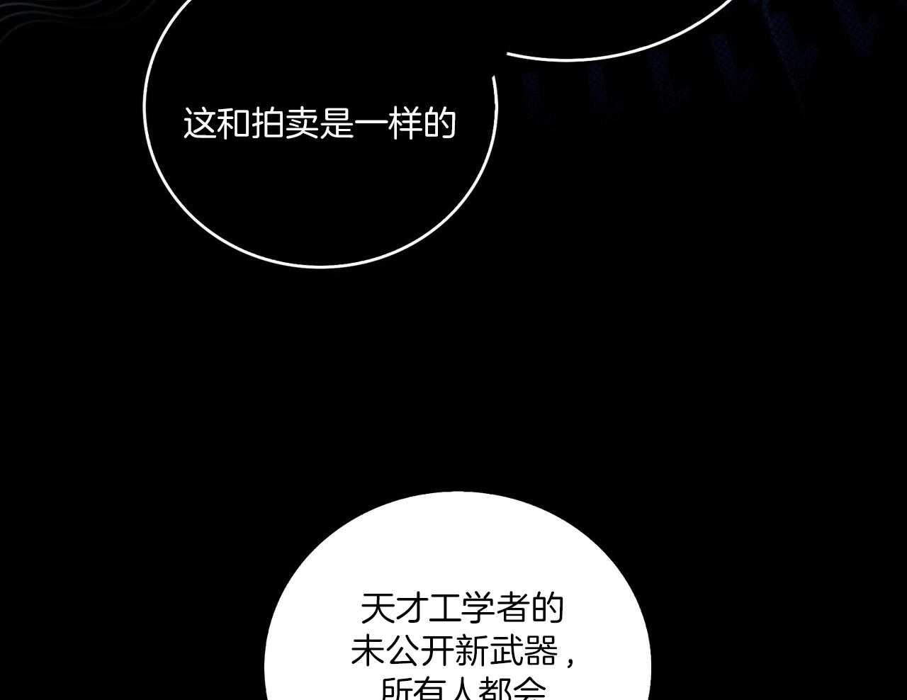 《反派都是大XX》漫画最新章节第2话_天才免费下拉式在线观看章节第【81】张图片