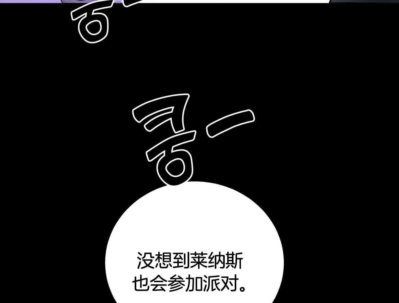 《反派都是大XX》漫画最新章节第5话_回忆免费下拉式在线观看章节第【31】张图片