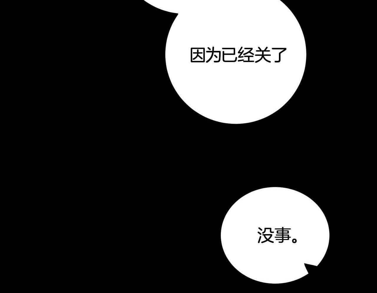 《反派都是大XX》漫画最新章节第5话_回忆免费下拉式在线观看章节第【40】张图片