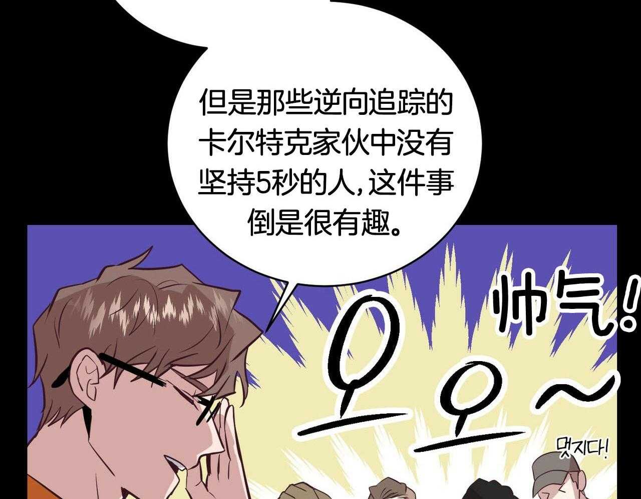 《反派都是大XX》漫画最新章节第5话_回忆免费下拉式在线观看章节第【49】张图片