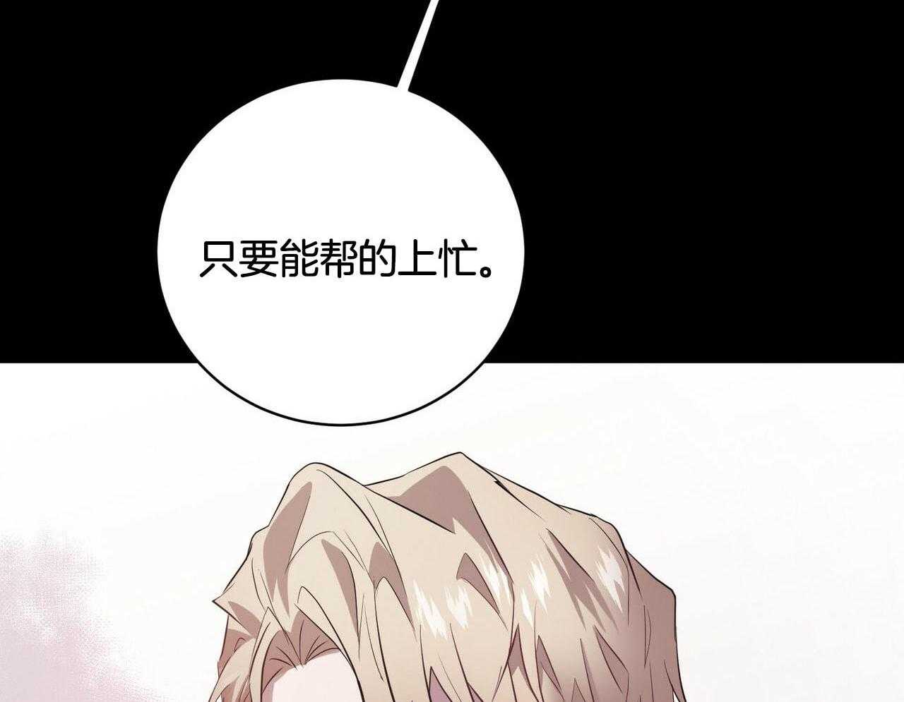 《反派都是大XX》漫画最新章节第5话_回忆免费下拉式在线观看章节第【36】张图片