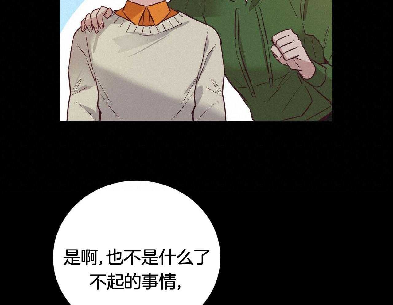 《反派都是大XX》漫画最新章节第5话_回忆免费下拉式在线观看章节第【50】张图片