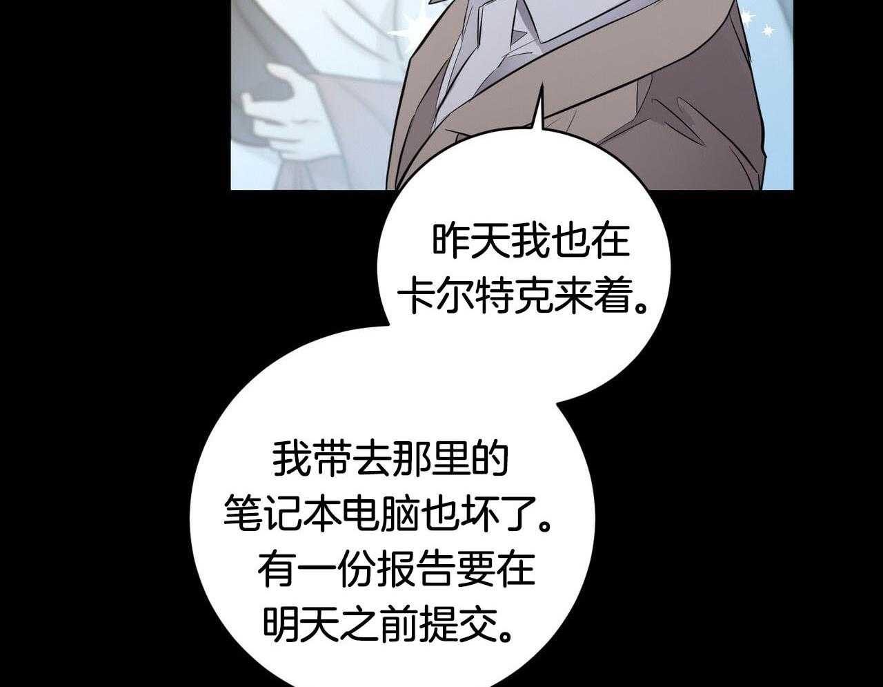 《反派都是大XX》漫画最新章节第5话_回忆免费下拉式在线观看章节第【43】张图片