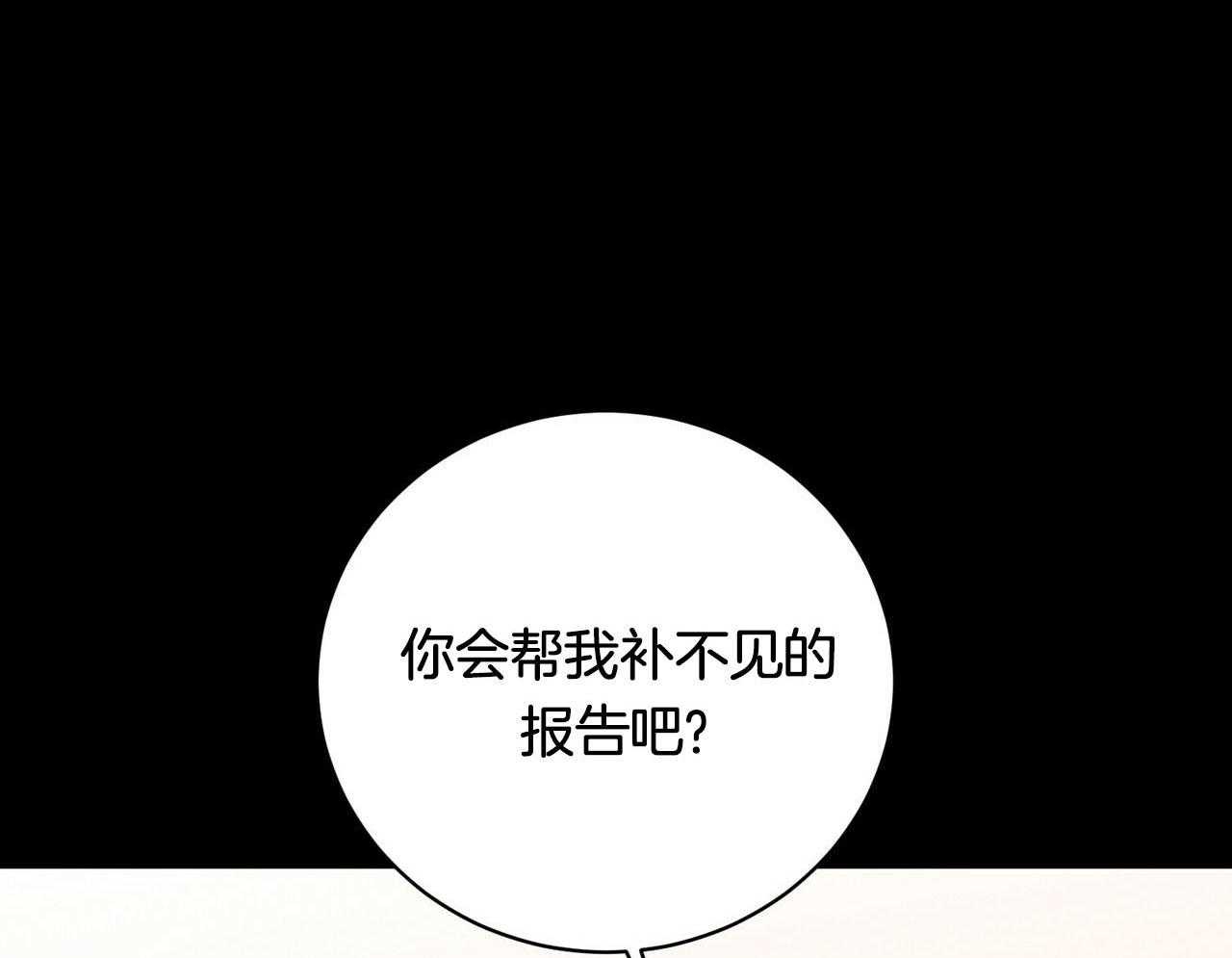 《反派都是大XX》漫画最新章节第5话_回忆免费下拉式在线观看章节第【39】张图片