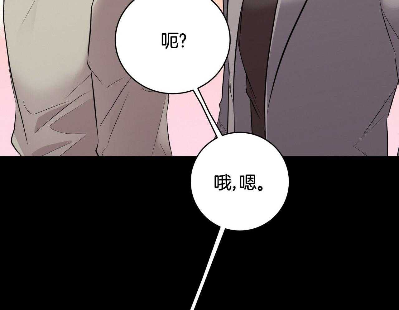 《反派都是大XX》漫画最新章节第5话_回忆免费下拉式在线观看章节第【37】张图片