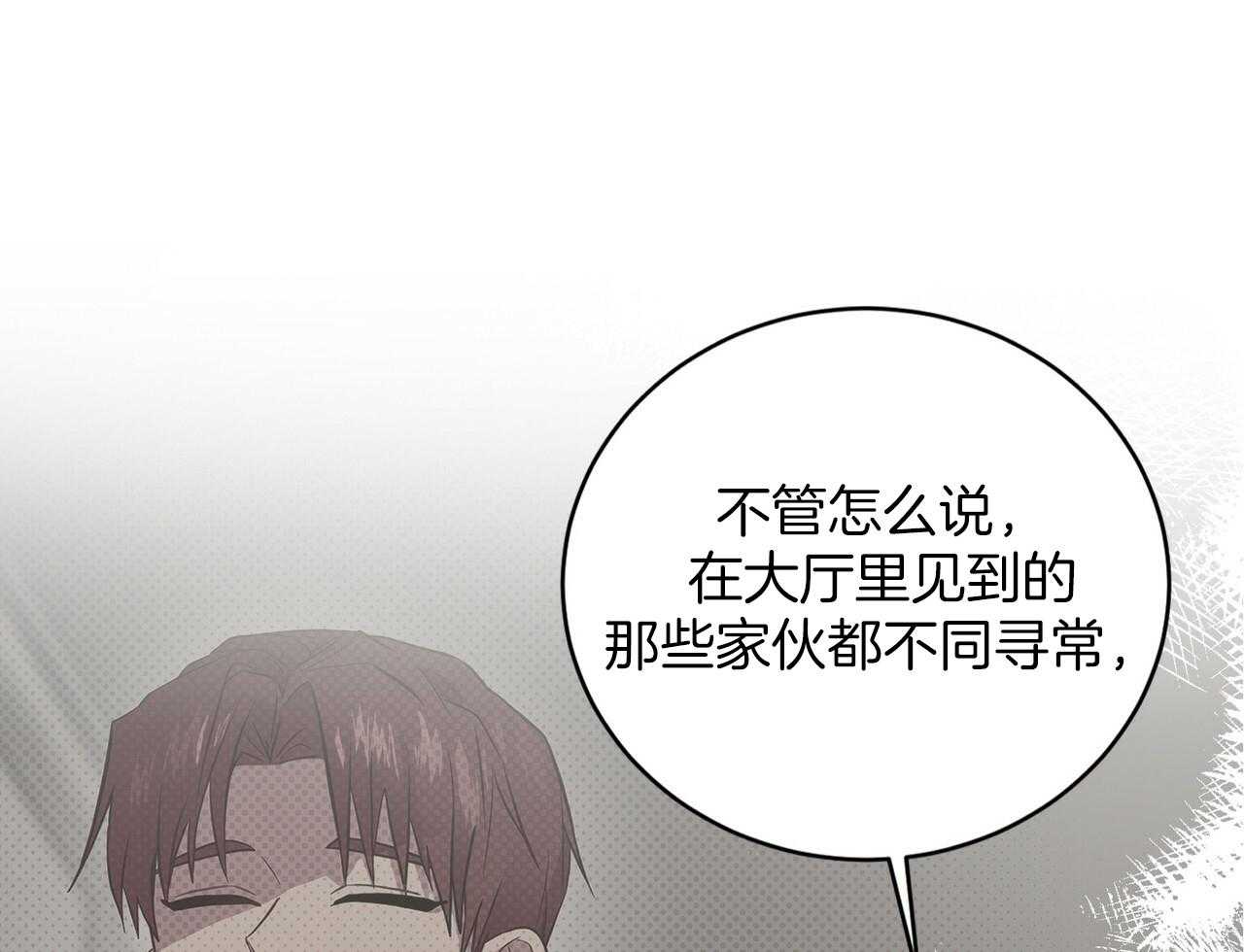 《反派都是大XX》漫画最新章节第7话_被夺走免费下拉式在线观看章节第【41】张图片