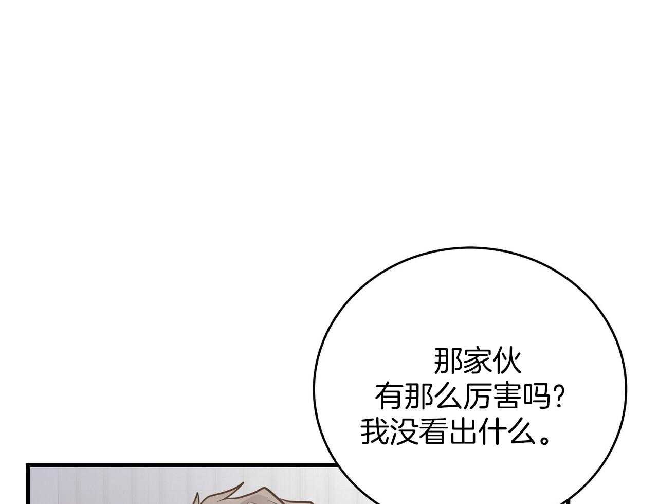 《反派都是大XX》漫画最新章节第7话_被夺走免费下拉式在线观看章节第【31】张图片