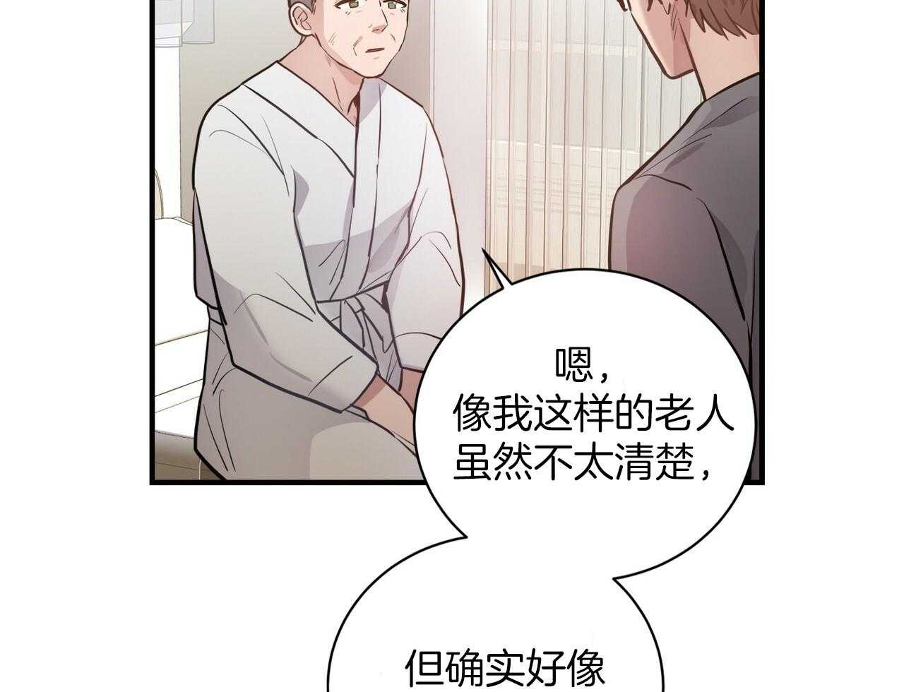 《反派都是大XX》漫画最新章节第7话_被夺走免费下拉式在线观看章节第【37】张图片