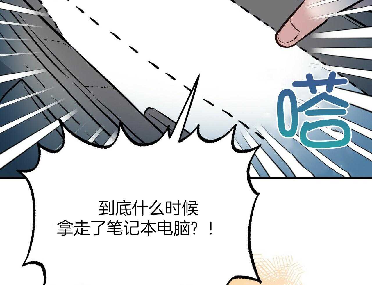 《反派都是大XX》漫画最新章节第7话_被夺走免费下拉式在线观看章节第【12】张图片