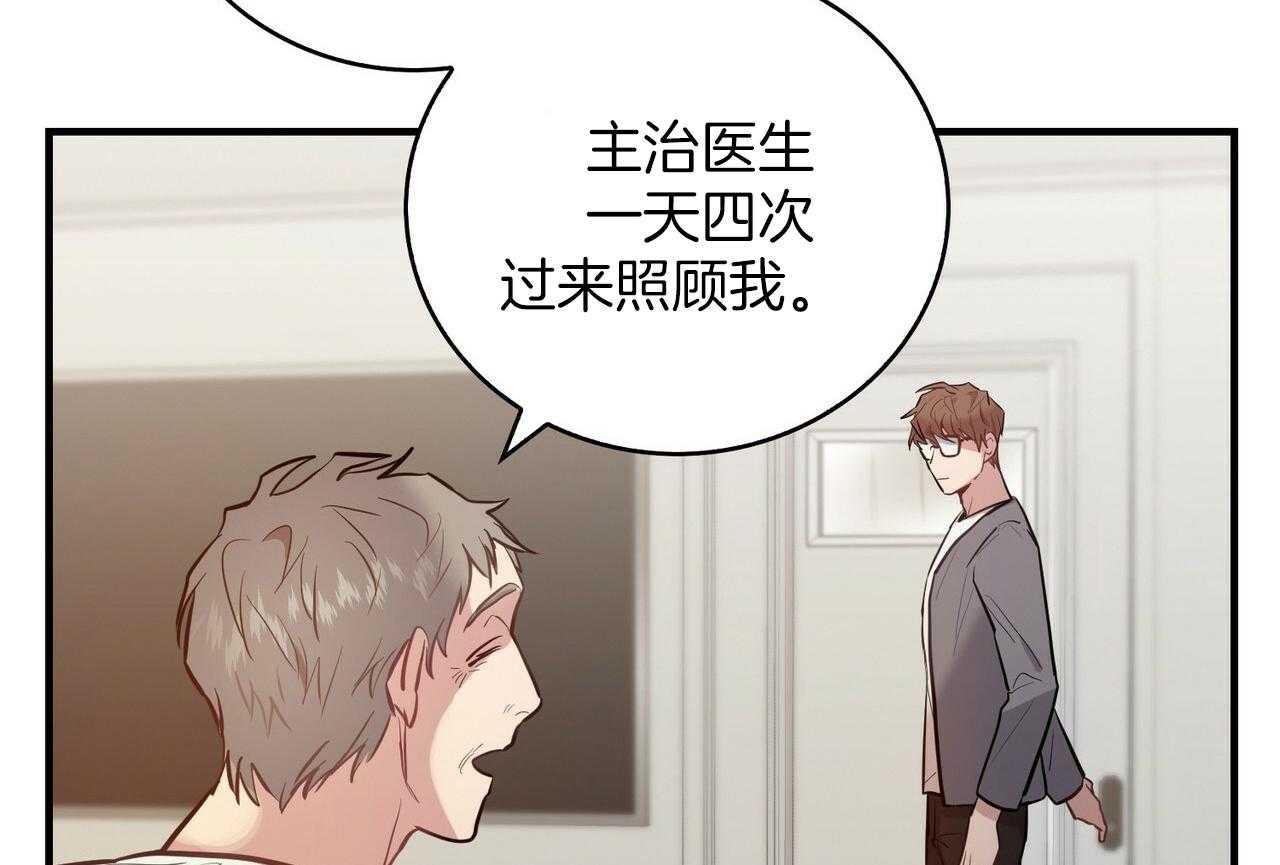 《反派都是大XX》漫画最新章节第7话_被夺走免费下拉式在线观看章节第【43】张图片