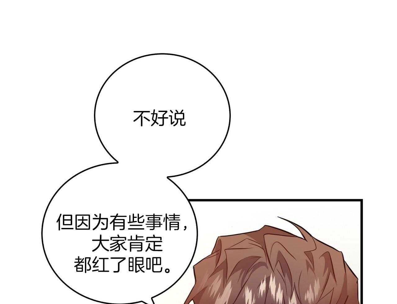 《反派都是大XX》漫画最新章节第7话_被夺走免费下拉式在线观看章节第【29】张图片