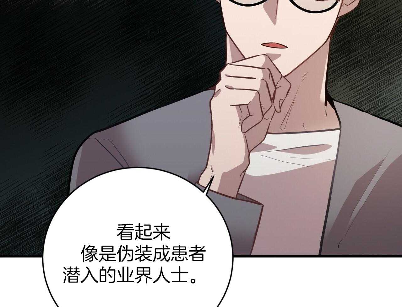 《反派都是大XX》漫画最新章节第7话_被夺走免费下拉式在线观看章节第【39】张图片