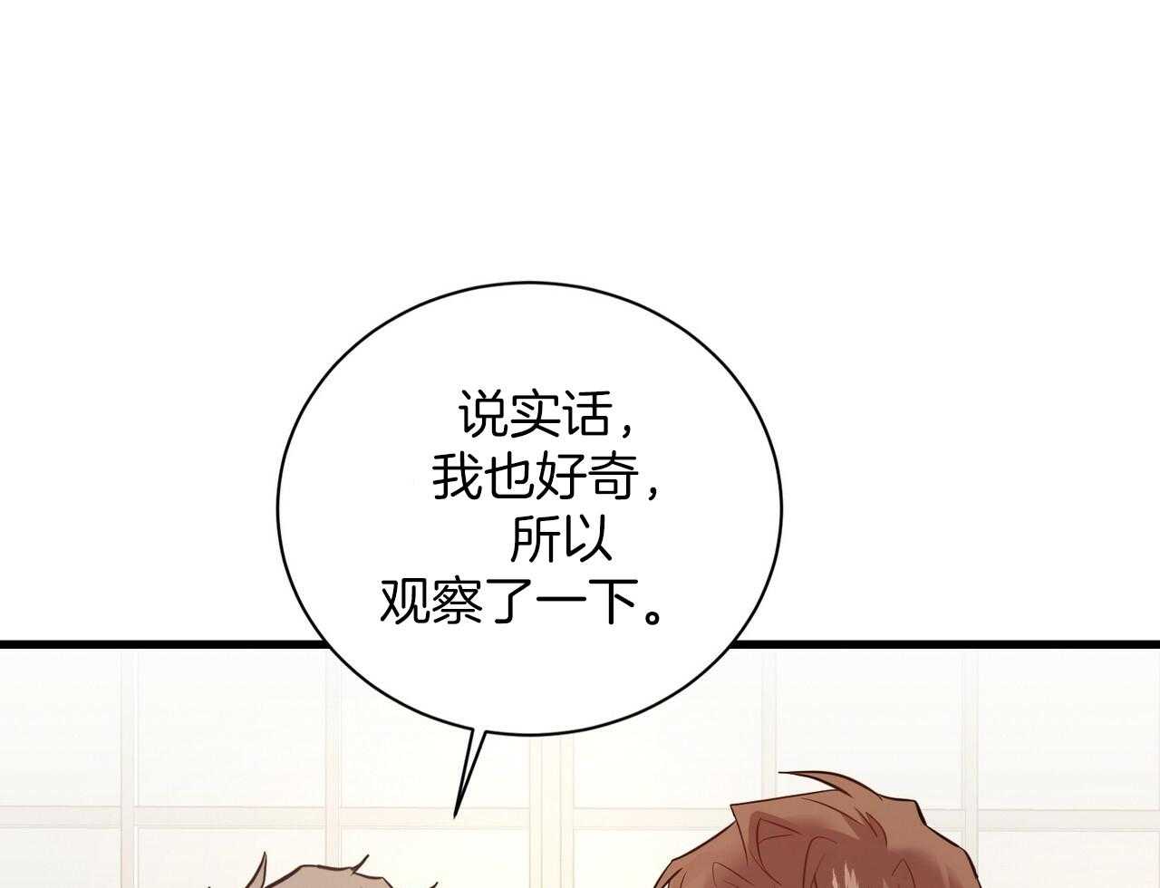 《反派都是大XX》漫画最新章节第7话_被夺走免费下拉式在线观看章节第【27】张图片