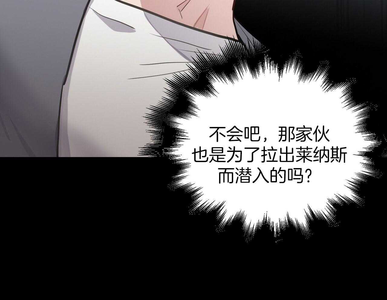 《反派都是大XX》漫画最新章节第8话_爆炸免费下拉式在线观看章节第【30】张图片