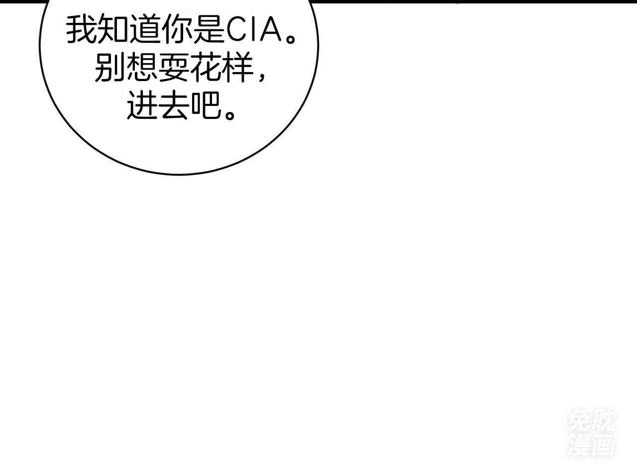 《反派都是大XX》漫画最新章节第10话_挟持免费下拉式在线观看章节第【1】张图片