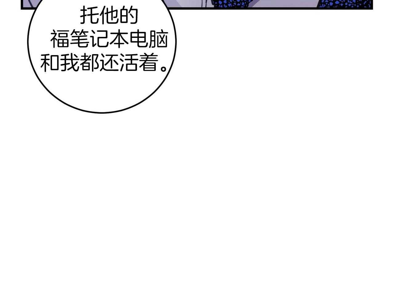 《反派都是大XX》漫画最新章节第10话_挟持免费下拉式在线观看章节第【19】张图片