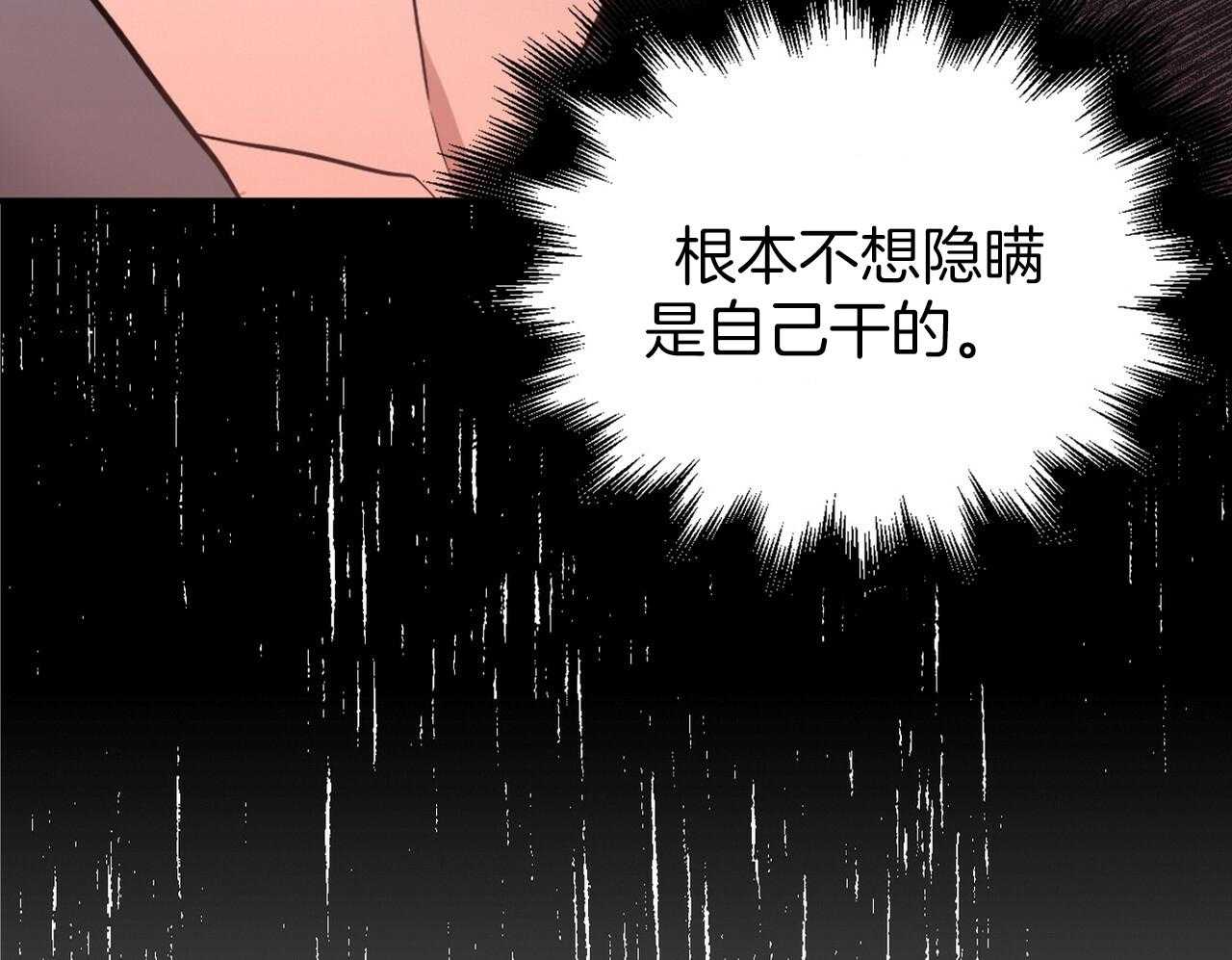 《反派都是大XX》漫画最新章节第10话_挟持免费下拉式在线观看章节第【47】张图片