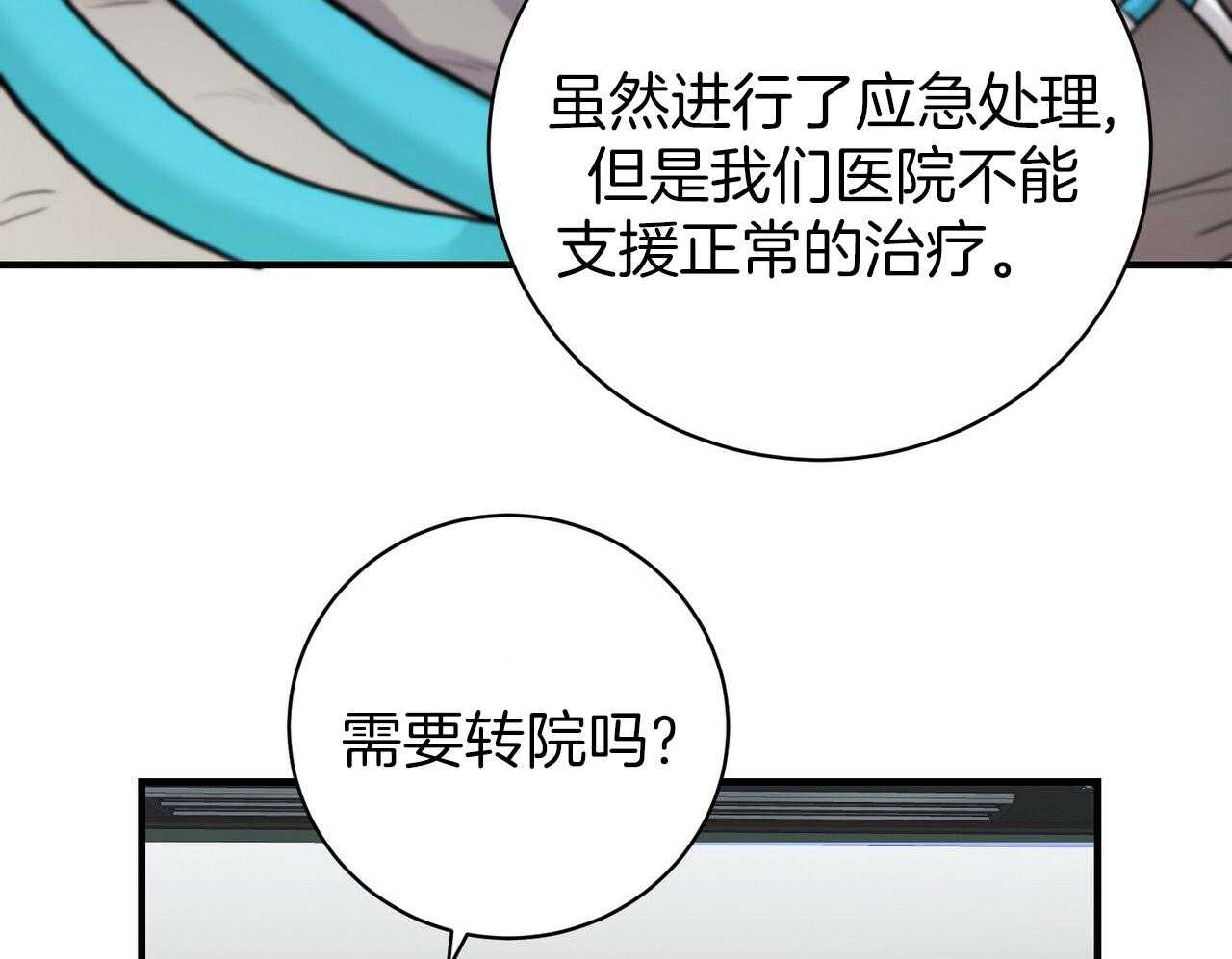 《反派都是大XX》漫画最新章节第10话_挟持免费下拉式在线观看章节第【37】张图片