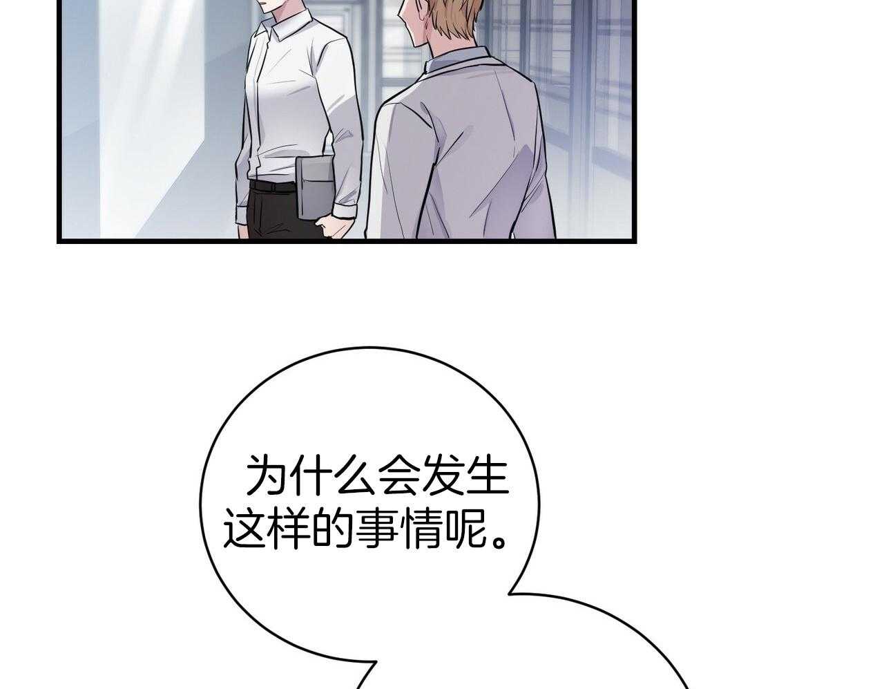 《反派都是大XX》漫画最新章节第10话_挟持免费下拉式在线观看章节第【33】张图片