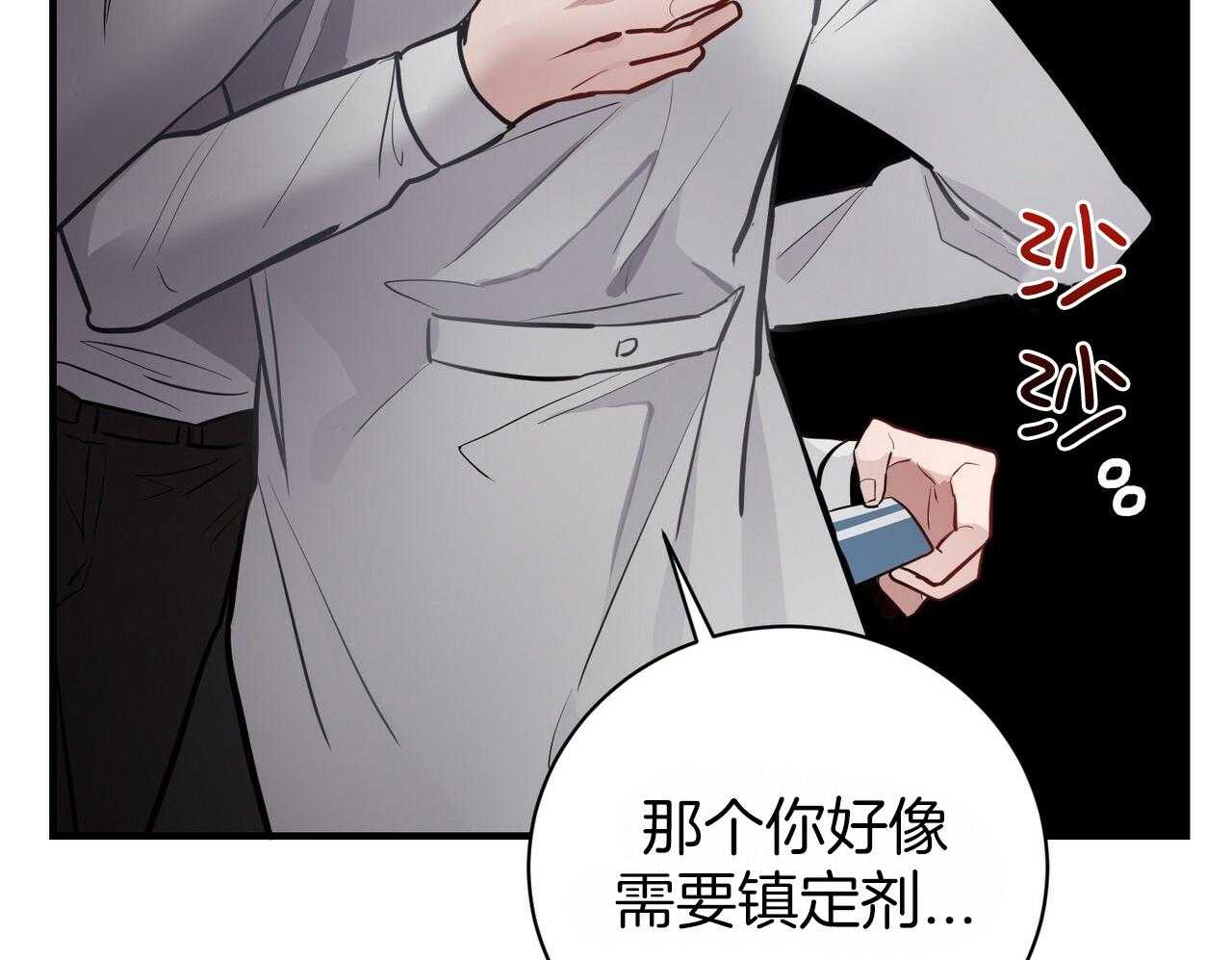 《反派都是大XX》漫画最新章节第10话_挟持免费下拉式在线观看章节第【28】张图片