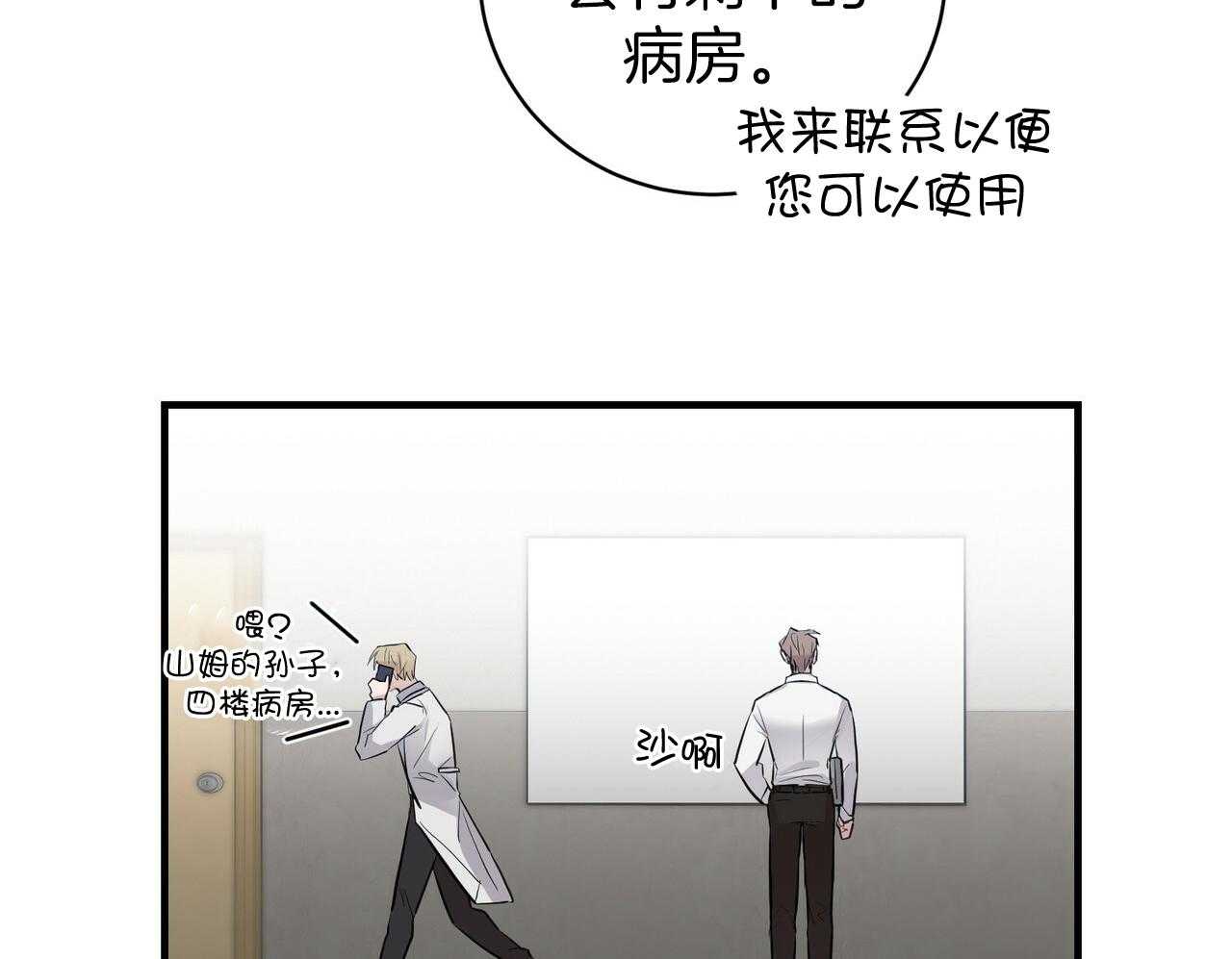 《反派都是大XX》漫画最新章节第10话_挟持免费下拉式在线观看章节第【25】张图片