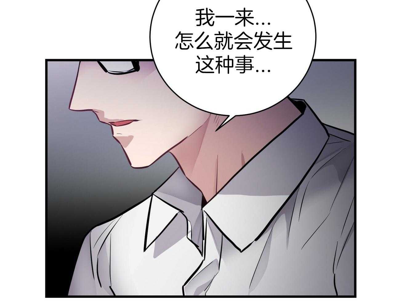 《反派都是大XX》漫画最新章节第10话_挟持免费下拉式在线观看章节第【32】张图片