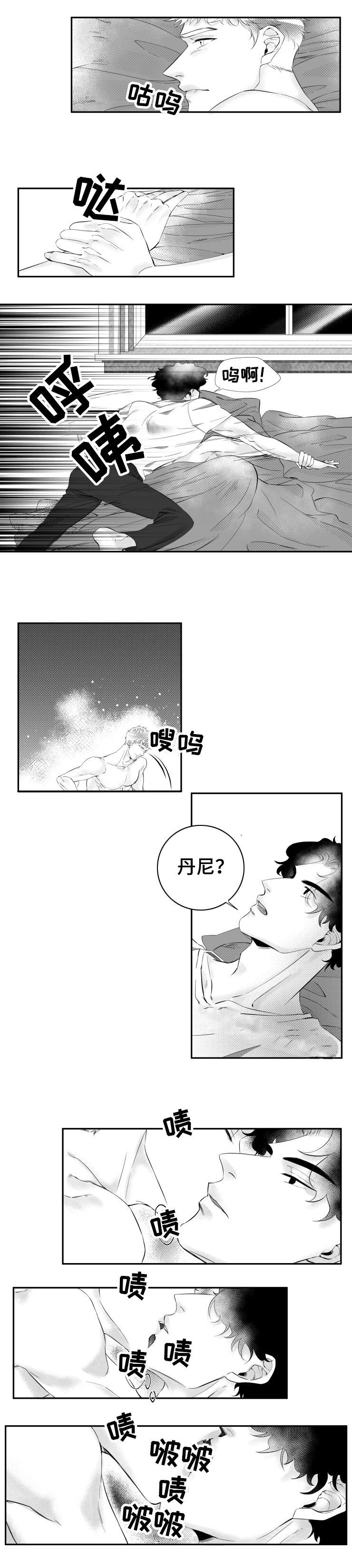 《诺亚笔记》漫画最新章节第7话_无言的爱免费下拉式在线观看章节第【1】张图片